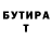 Бутират буратино Liam Bitton