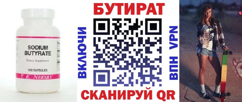 площадка Telegram  Гаджиево  Бутират вода 