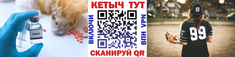 Кетамин VHQ  закладка  Гаджиево 