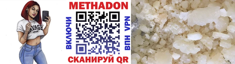 МЕТАДОН methadone  дарнет шоп  KRAKEN рабочий сайт  Гаджиево 